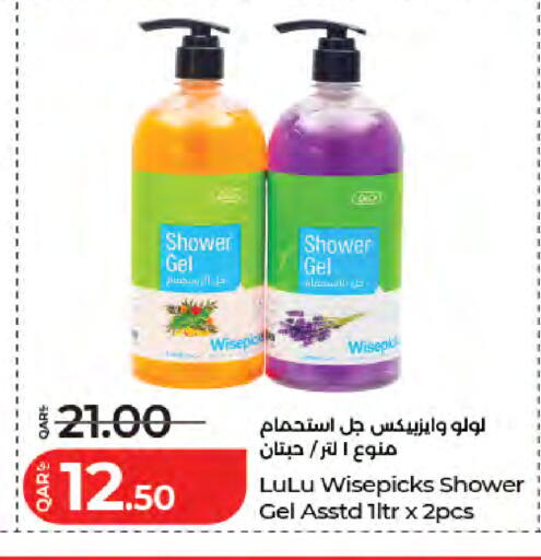 available at لولو هايبرماركت in قطر - الشحانية