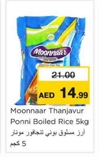 available at Nesto Hypermarket in UAE - Ras al Khaimah