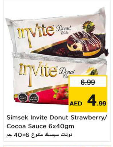 Strawberry available at نستو هايبرماركت in الإمارات العربية المتحدة , الامارات - ٱلْفُجَيْرَة‎