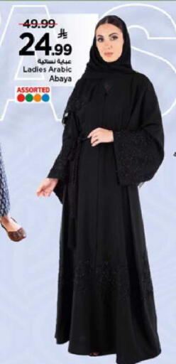 available at Mark & Save in KSA, Saudi Arabia, Saudi - Riyadh