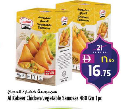 available at SAFARI HYPERMARKET  in UAE - Ras al Khaimah