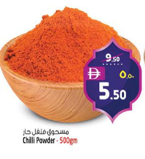 Chilli available at سفاري هايبر ماركت in الإمارات العربية المتحدة , الامارات - رَأْس ٱلْخَيْمَة