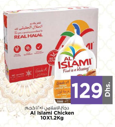 available at Nesto Hypermarket in UAE - Fujairah