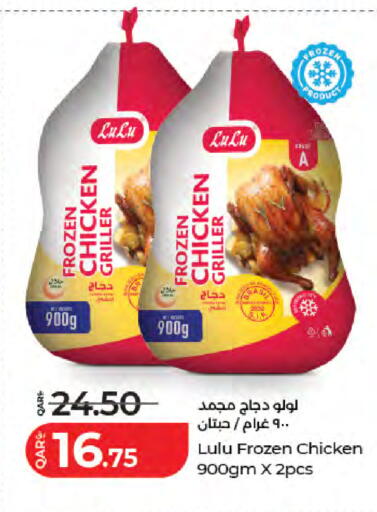 available at LuLu Hypermarket in Qatar - Doha