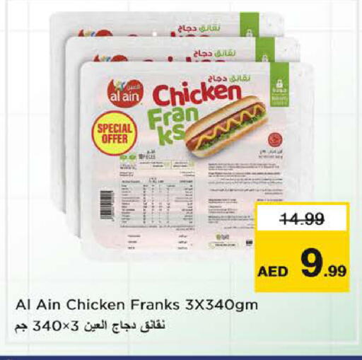 available at Nesto Hypermarket in UAE - Sharjah / Ajman