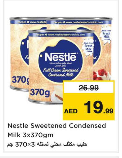 available at نستو هايبرماركت in الإمارات العربية المتحدة , الامارات - دبي