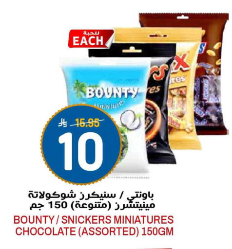 available at جراند هايبر in مملكة العربية السعودية, السعودية, سعودية - الرياض