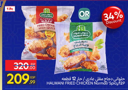 available at كارفور in Egypt - القاهرة