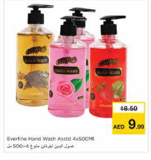 available at نستو هايبرماركت in الإمارات العربية المتحدة , الامارات - الشارقة / عجمان