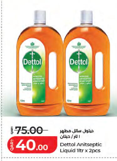 available at LuLu Hypermarket in Qatar - Al Shamal
