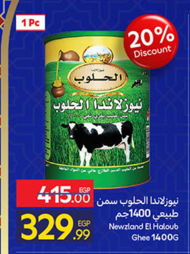available at Carrefour  in Egypt - Cairo