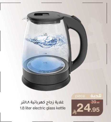 available at ميرا مارت مول in مملكة العربية السعودية, السعودية, سعودية - جدة