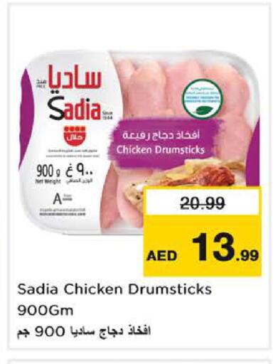 available at نستو هايبرماركت in الإمارات العربية المتحدة , الامارات - دبي