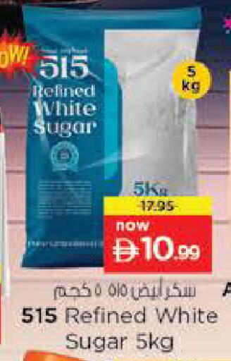 available at نستو هايبرماركت in الإمارات العربية المتحدة , الامارات - ٱلْعَيْن‎