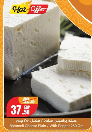 Pepper available at Géant Egypt in Egypt - Cairo