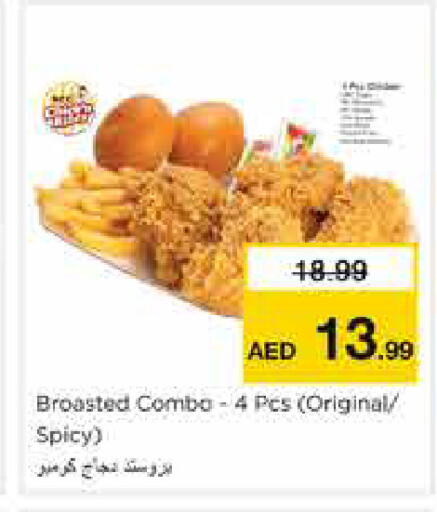 available at Nesto Hypermarket in UAE - Sharjah / Ajman