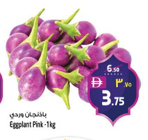 Eggplant available at سفاري هايبرماركت in الإمارات العربية المتحدة , الامارات - دبي