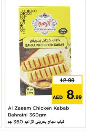 available at نستو هايبرماركت in الإمارات العربية المتحدة , الامارات - الشارقة / عجمان