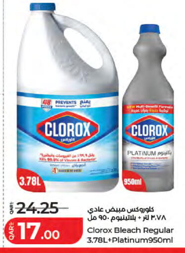 available at لولو هايبرماركت in قطر - الوكرة