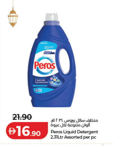 available at لولو هايبرماركت in الإمارات العربية المتحدة , الامارات - دبي