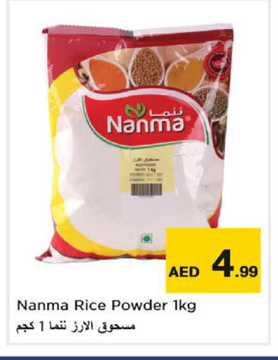 available at نستو هايبرماركت in الإمارات العربية المتحدة , الامارات - دبي