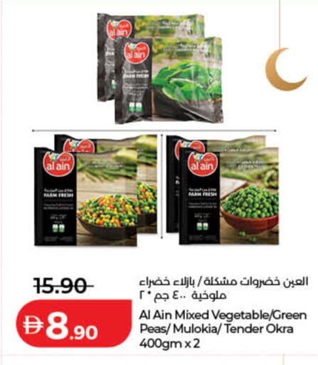 Peas Okra available at لولو هايبرماركت in الإمارات العربية المتحدة , الامارات - ٱلْفُجَيْرَة‎