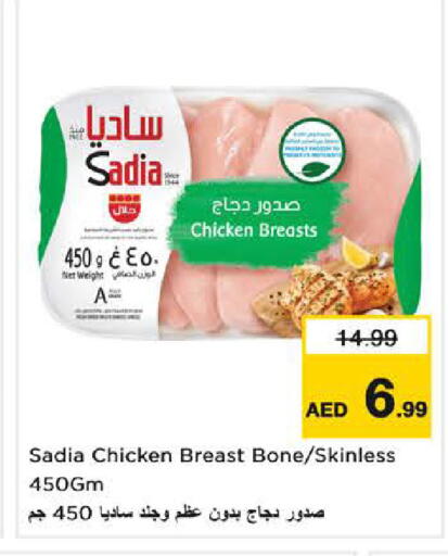 available at نستو هايبرماركت in الإمارات العربية المتحدة , الامارات - الشارقة / عجمان