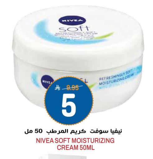 available at جراند هايبر in مملكة العربية السعودية, السعودية, سعودية - الرياض