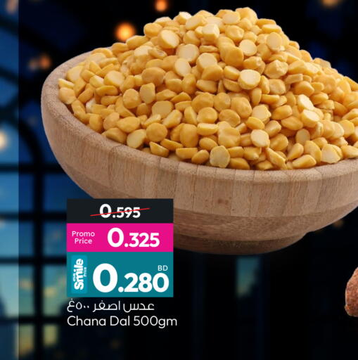 available at Ansar Gallery in Bahrain