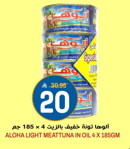 available at جراند هايبر in مملكة العربية السعودية, السعودية, سعودية - الرياض