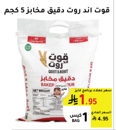 available at الهاجري الأغذية in مملكة العربية السعودية, السعودية, سعودية - خميس مشيط