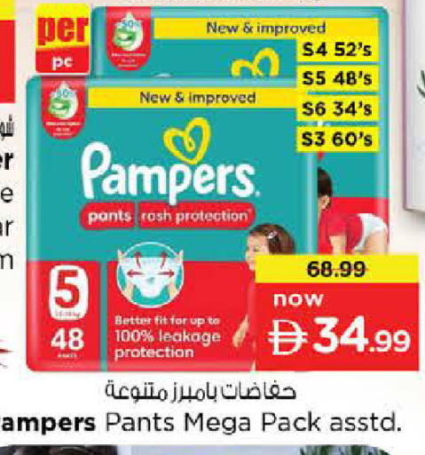 available at Nesto Hypermarket in UAE - Dubai