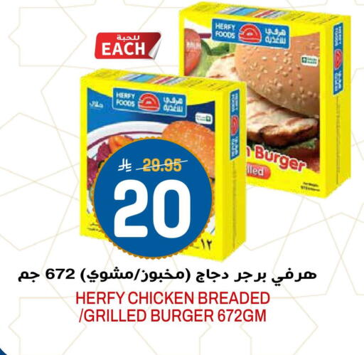 available at جراند هايبر in مملكة العربية السعودية, السعودية, سعودية - الرياض