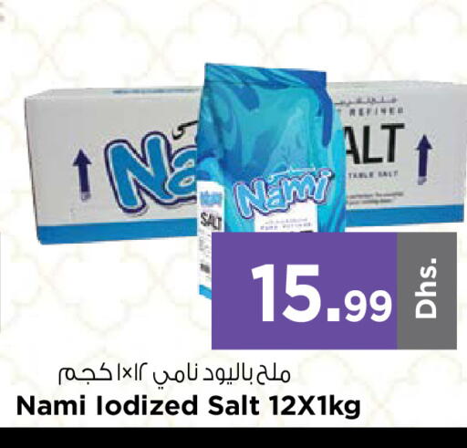available at نستو هايبرماركت in الإمارات العربية المتحدة , الامارات - ٱلْفُجَيْرَة‎