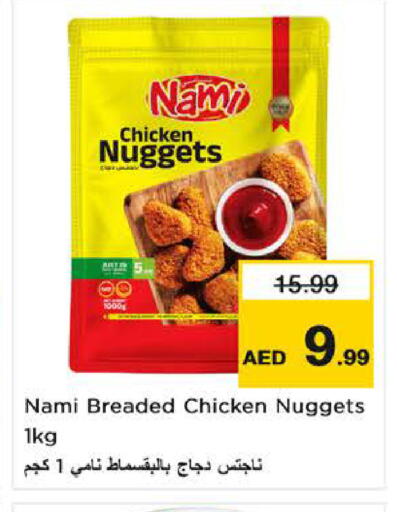 available at Nesto Hypermarket in UAE - Fujairah
