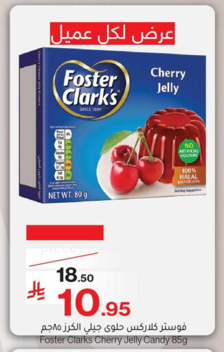 Cherry available at ميرا مارت مول in مملكة العربية السعودية, السعودية, سعودية - جدة