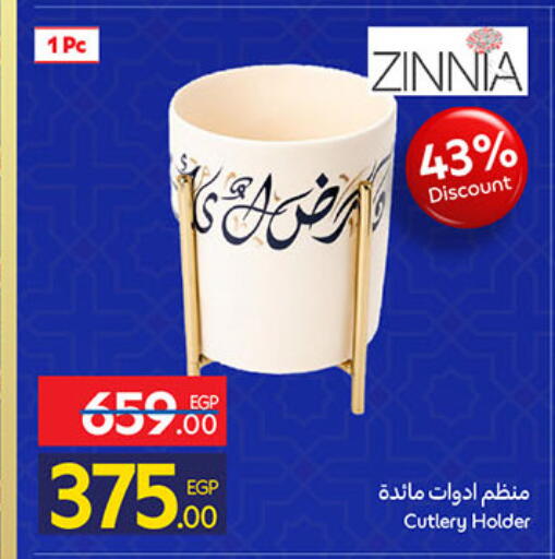 available at كارفور in Egypt - القاهرة