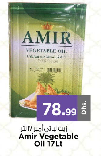available at Nesto Hypermarket in UAE - Fujairah