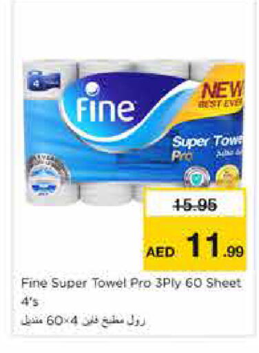 available at نستو هايبرماركت in الإمارات العربية المتحدة , الامارات - الشارقة / عجمان