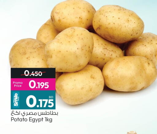 Potato from Egypt available at أنصار جاليري in البحرين
