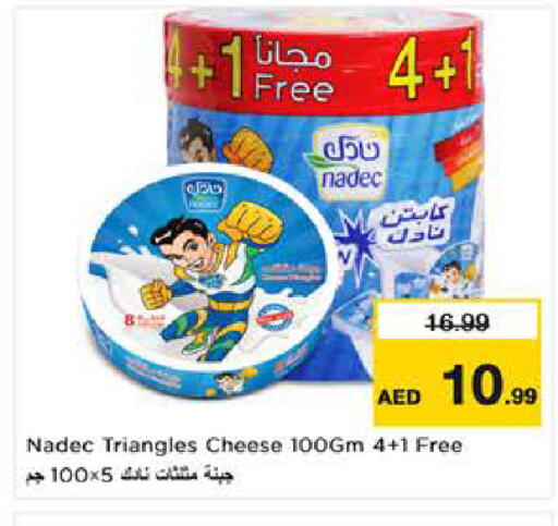 available at Nesto Hypermarket in UAE - Al Ain