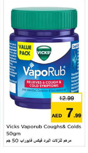 available at Nesto Hypermarket in UAE - Sharjah / Ajman