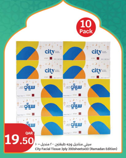 available at سيتي هايبرماركت in قطر - الشحانية