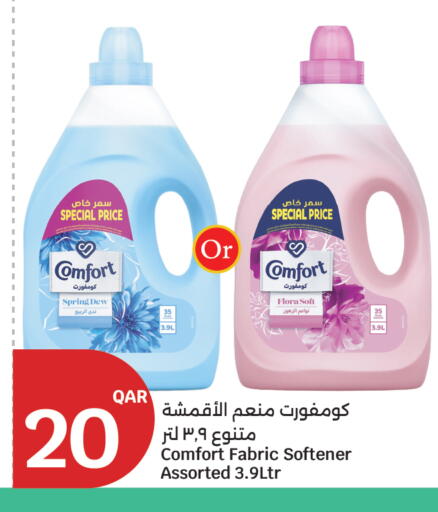 available at سيتي هايبرماركت in قطر - الريان