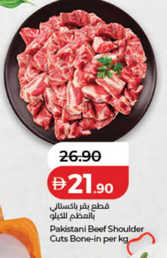 available at Lulu Hypermarket in UAE - Dubai