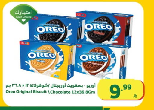 available at Al Raya in KSA, Saudi Arabia, Saudi - Najran