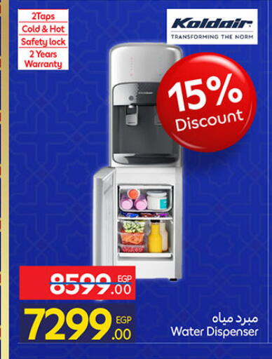 available at كارفور in Egypt - القاهرة