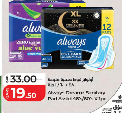 available at لولو هايبرماركت in قطر - الريان