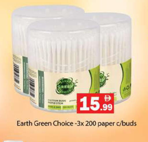 available at جلف هايبرماركت ذ.م.م in الإمارات العربية المتحدة , الامارات - رَأْس ٱلْخَيْمَة