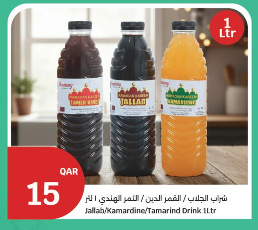 Tamarind Tamarind available at سيتي هايبرماركت in قطر - الريان